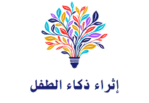 "Enriching Children's Intelligence" Company for Children's Services