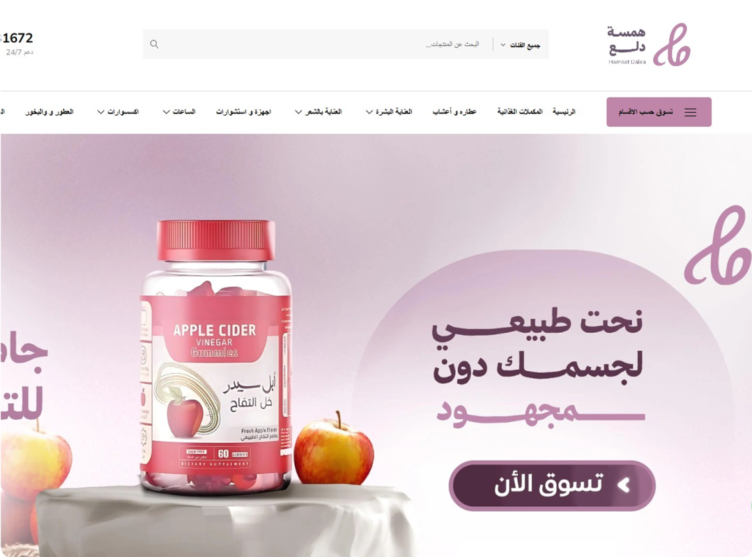 store for care products and supplements