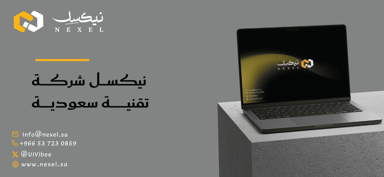 Nexel is a Saudi technology company.