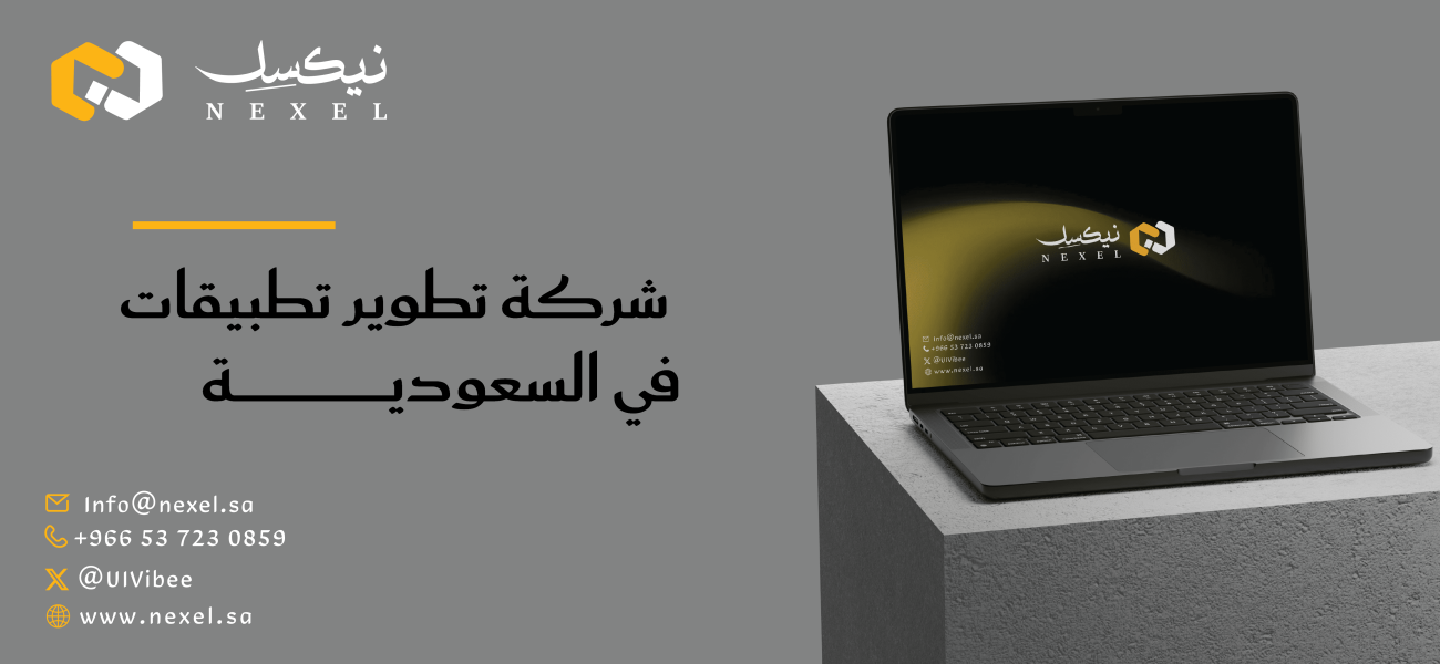Application development company in Saudi Arabia