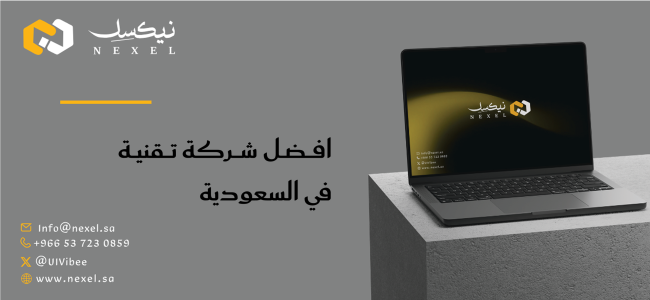 Best Technology Company in Saudi Arabia