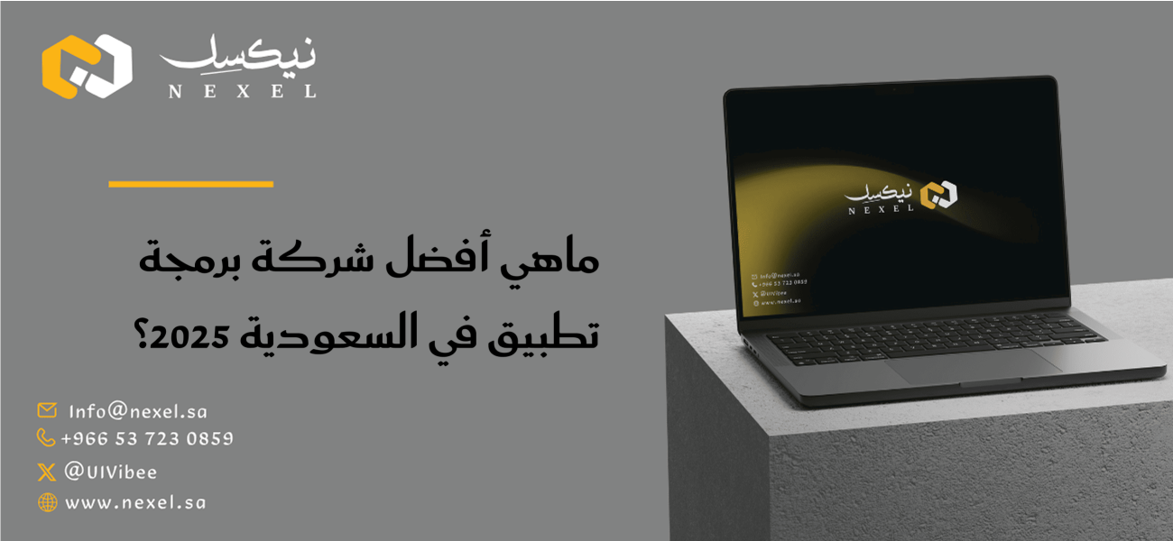 What is the best app development company in Saudi Arabia in 2025?