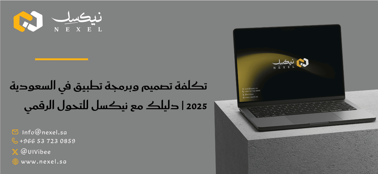 Cost of App Design and Development in Saudi Arabia 2025 | Your Guide to Digital Transformation with Nexel