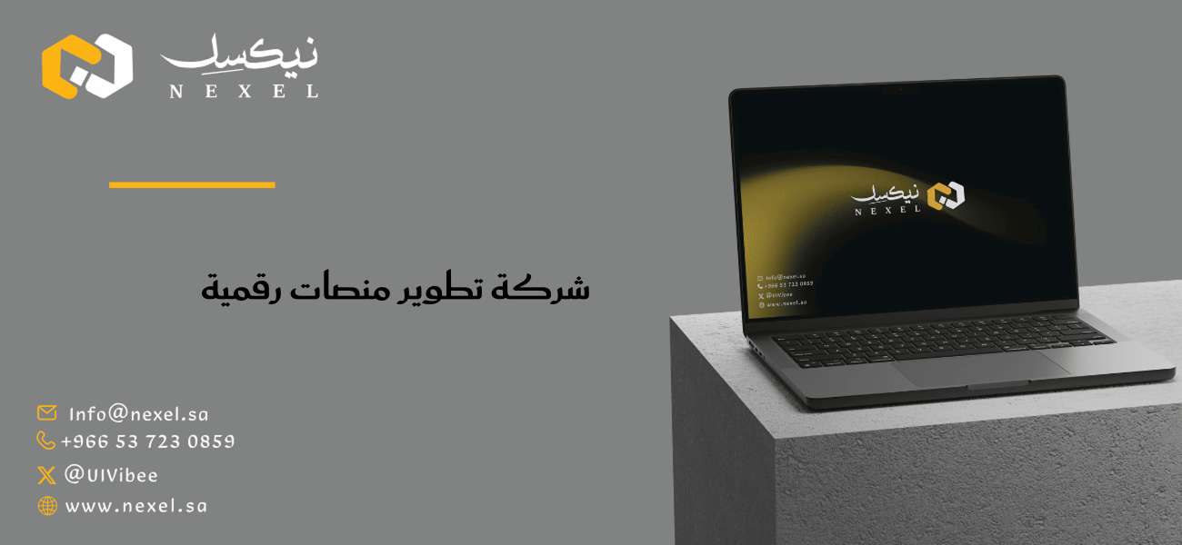 Digital platform development company