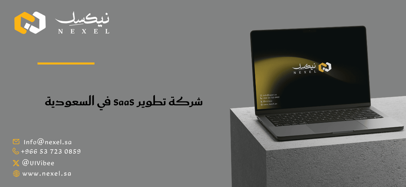 SaaS development company in Saudi Arabia