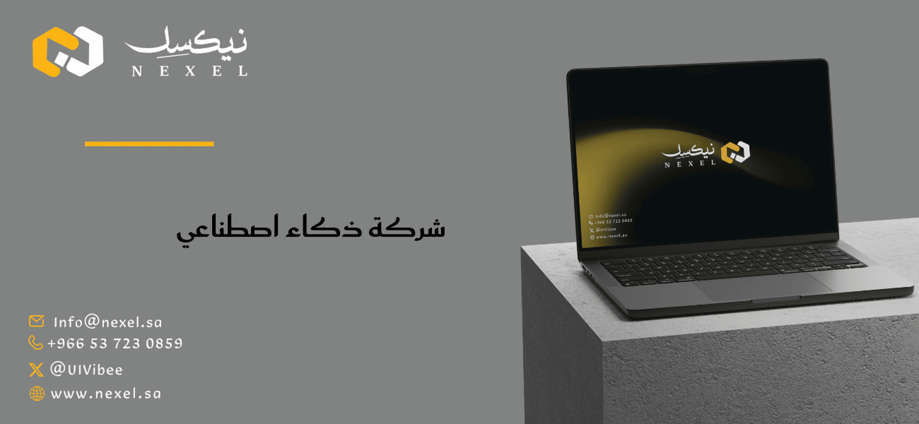 artificial intelligence company
