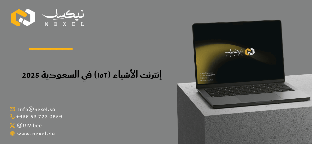 Internet of Things (IoT) in Saudi Arabia 2025