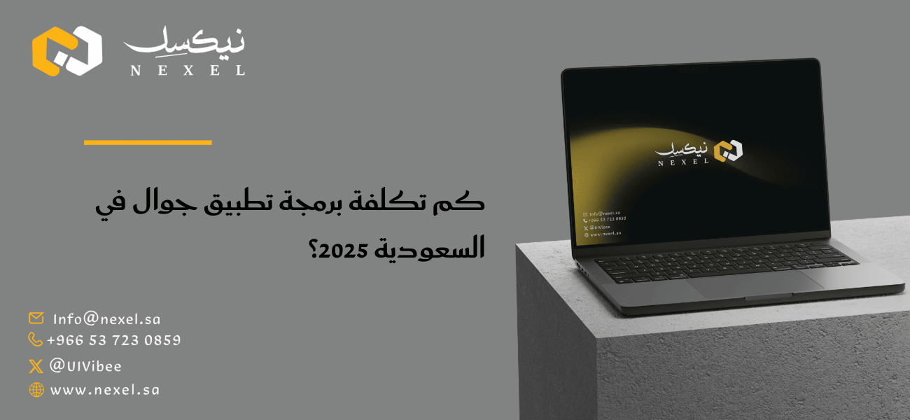 How much does it cost to program a mobile app in Saudi Arabia in 2025?