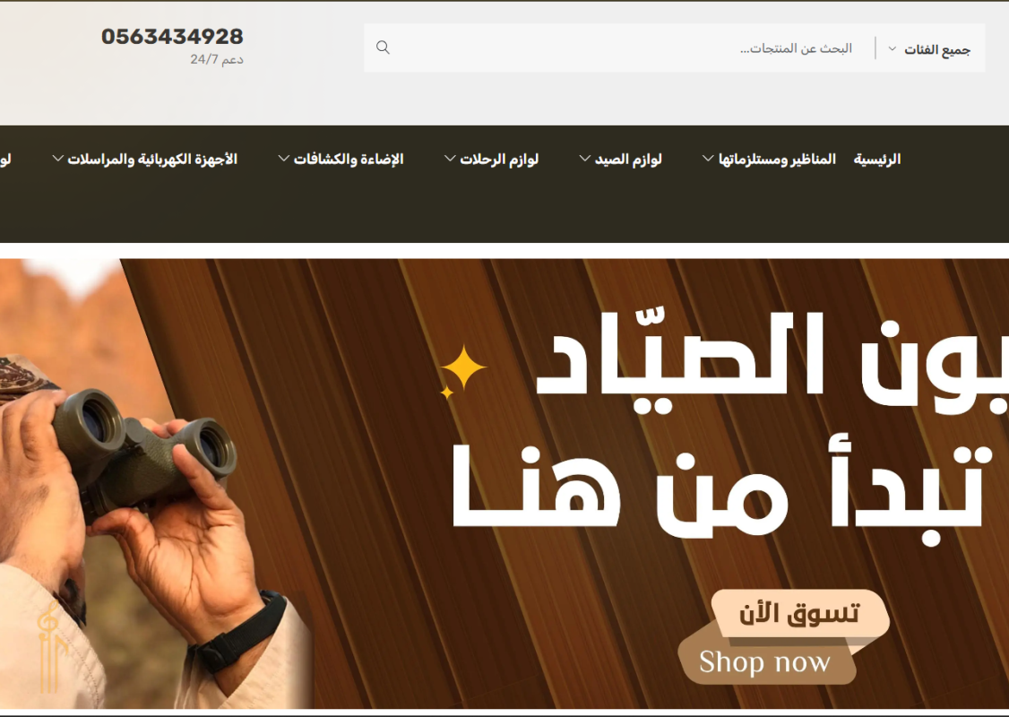 القناص العربي