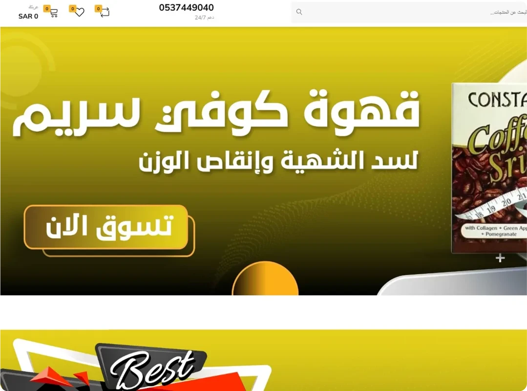 هابي ستور