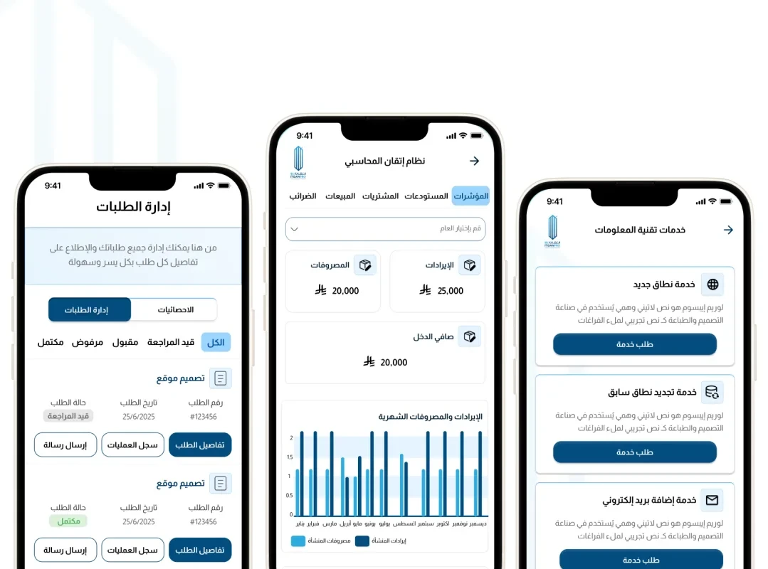 تطبيق B2B